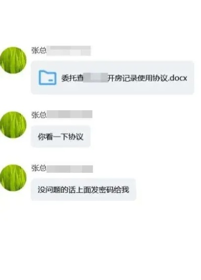 如何在抵达酒店后查找聊天记录，一份详尽指南