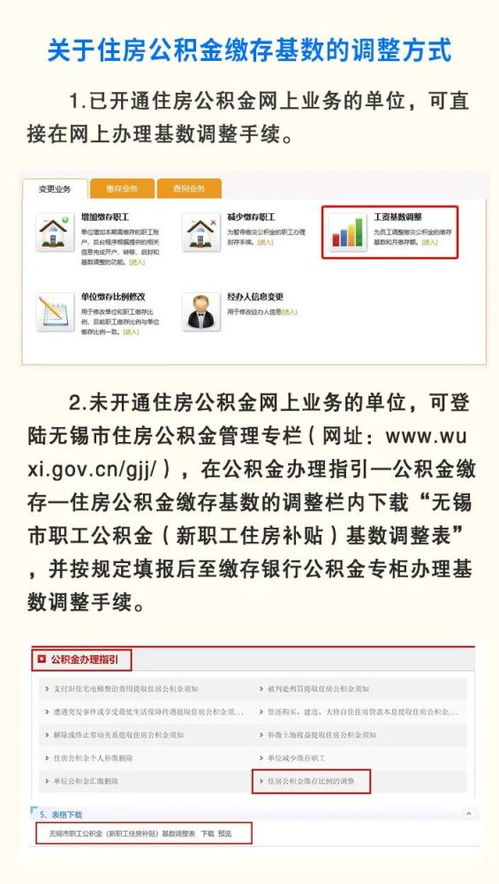 无锡公积金取现比例是多少？