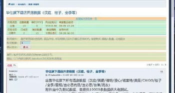 去酒店查自己的开房记录，可能、流程与注意事项