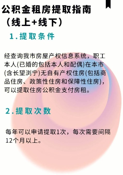 肇庆公积金取现需要什么？