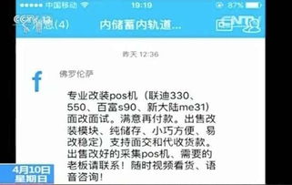 探索POS机数据获取之道，从何而来？如何利用？