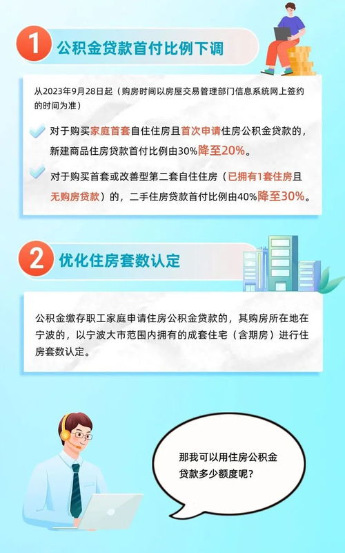 住房公积金取现政策解读及实际操作步骤