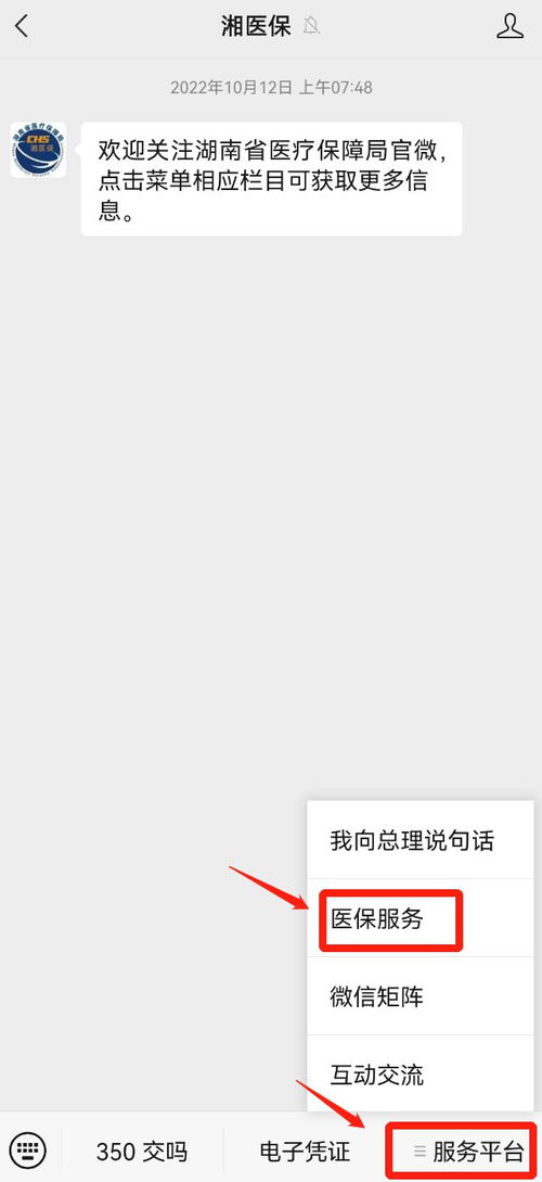 长沙医保卡余额可以取现吗？