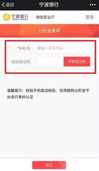 宁波公积金取现资料在哪里