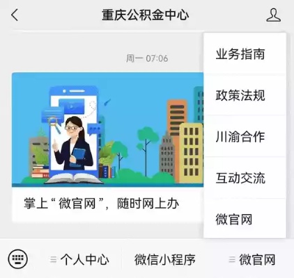 江门公积金提取新途径，微信轻松实现