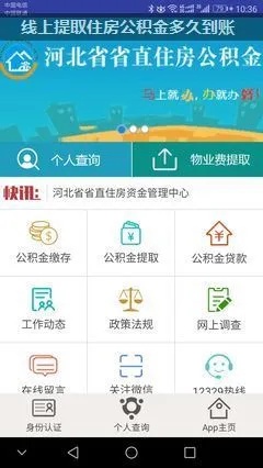 公积金的钱线上怎么取现