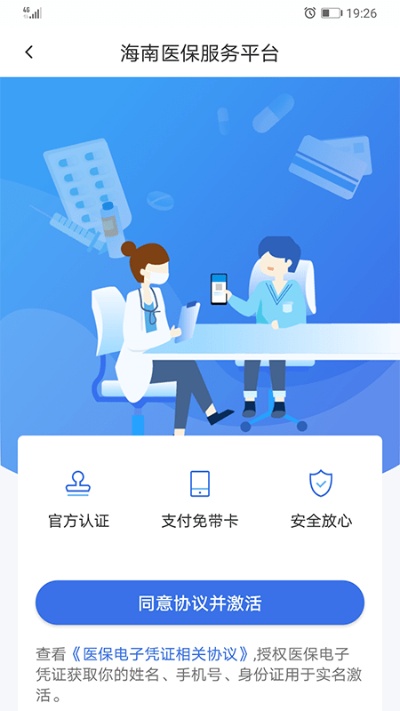 海南医保卡余额可以取现吗？