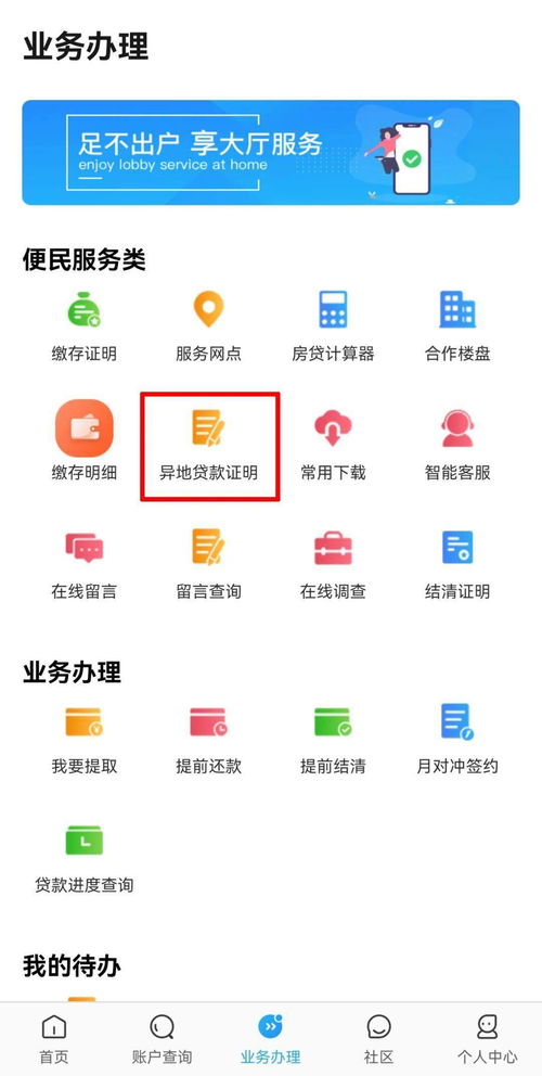 公积金取现好还是贷款好