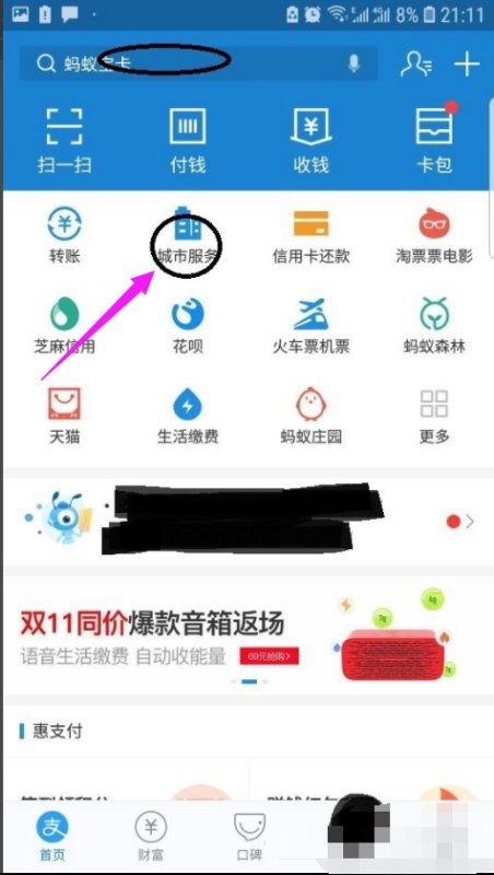 支付宝撤销公积金取现