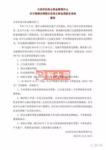 大同市公积金如何取现，一篇详实指南