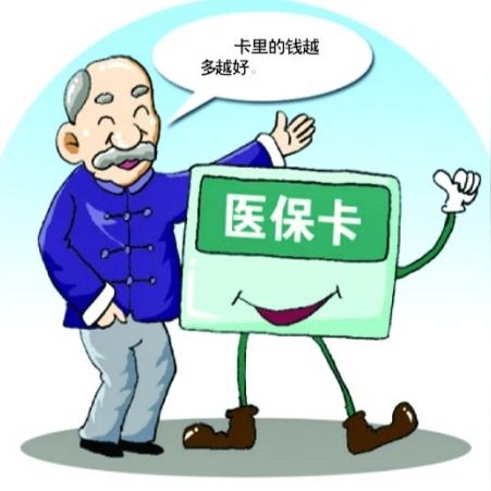 医保卡余额取现步骤是什么