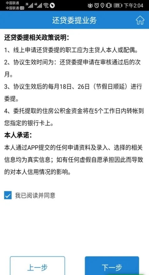 如何用公积金贷款取现还款