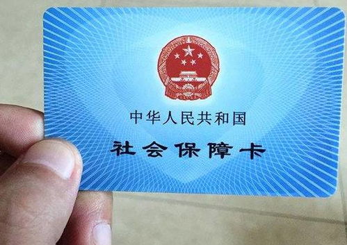 广东医保卡取现额度是多少？这个问题困扰着许多广东省内的居民，尤其是那些需要紧急资金的人群。医保卡作为一种特殊的金融工具，不仅可以享受医疗服务，还可以在一定程度上替代现金使用。那么，广东医保卡取现额度究竟是多少呢？本文将为您详细解答。