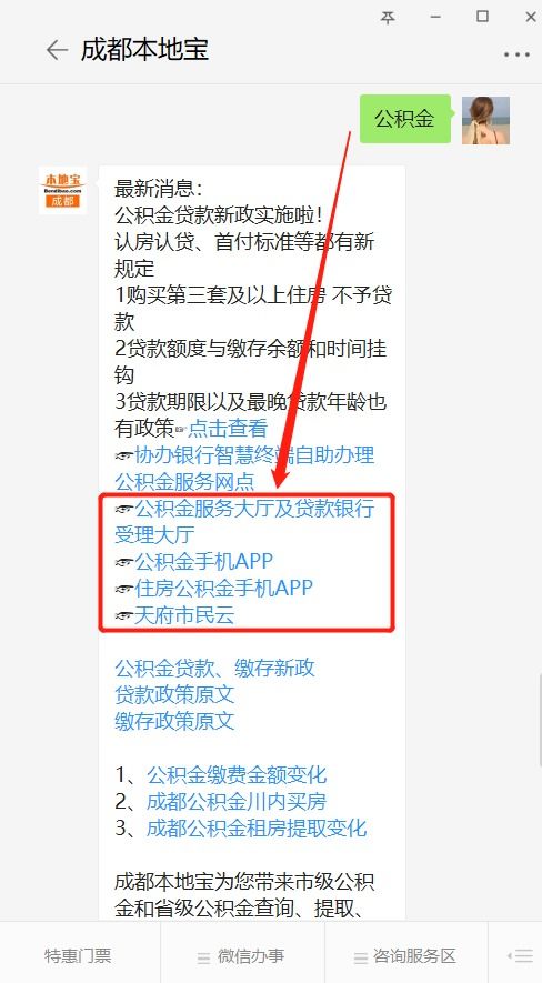 成都公积金的取现条件要求