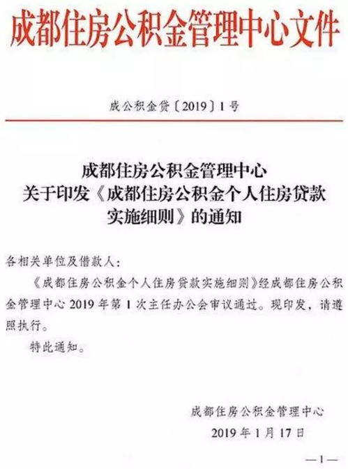 成都公积金的取现条件要求