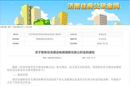 辽宁本溪公积金取现额度解析