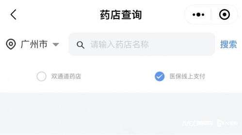 广州哪里可以刷医保卡取现？