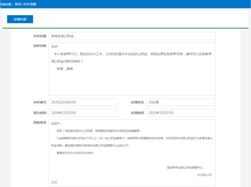 公积金停了后可以取现么？——解答住房公积金相关问题