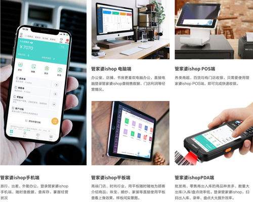 全面掌握管家婆POS机机号设置，让您的业务运营更顺畅