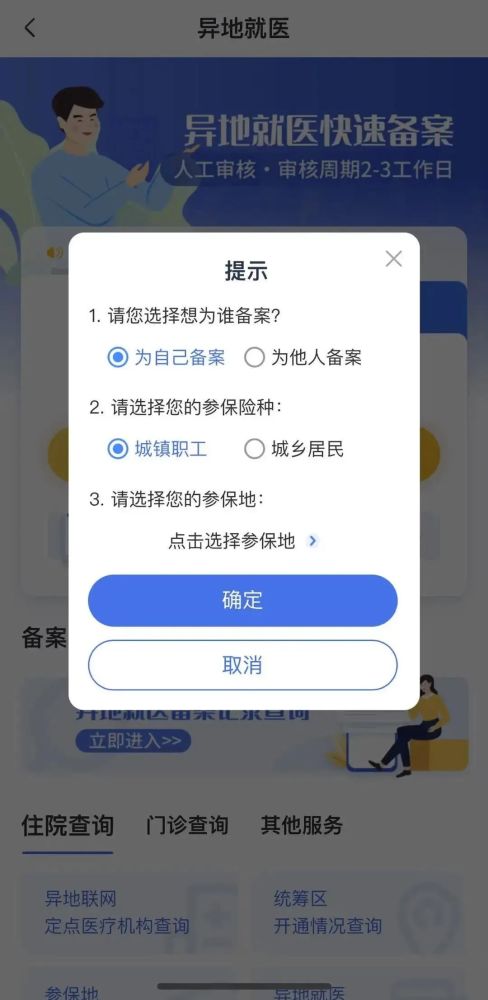 医保卡银联取现，方便与风险并存，如何合理使用？