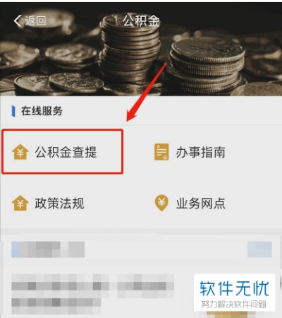 去公积金中心怎么取现余额