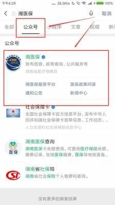 湖南医保卡余额可以取现吗？