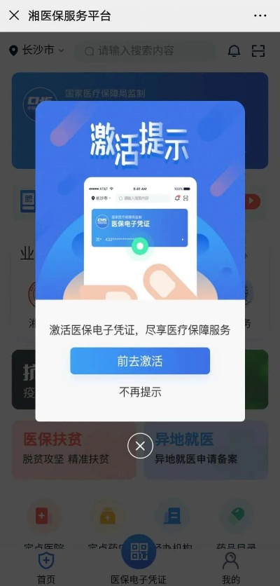 湖南医保卡余额可以取现吗？