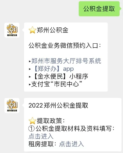 郑州市公积金如何取现？详细操作指南在这里！