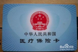 天津医保卡取现密码是什么？