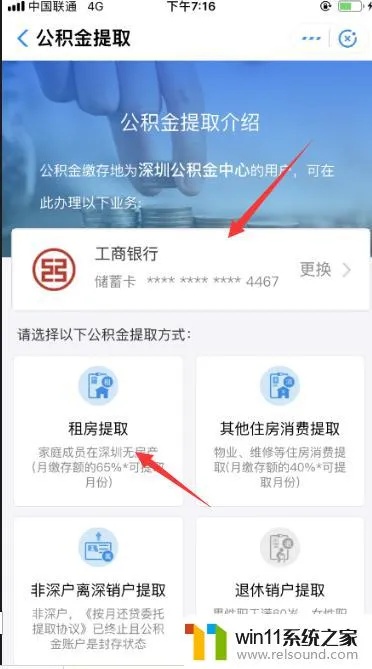 公积金支付宝取现指南