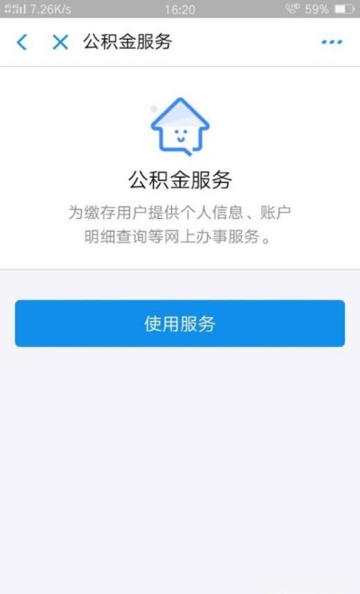 公积金支付宝取现指南