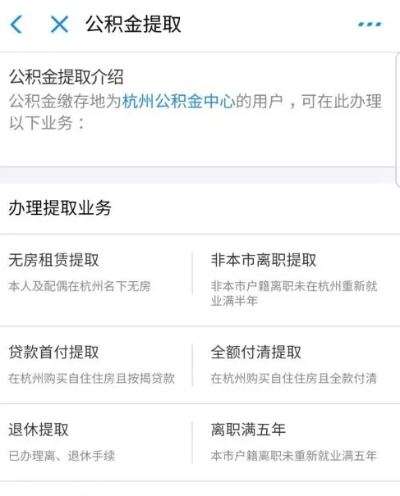 公积金支付宝取现指南