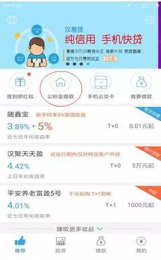 手机公积金取现操作指南，让你轻松实现资金周转