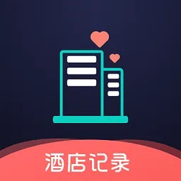 电子证件app怎么查酒店入住记录