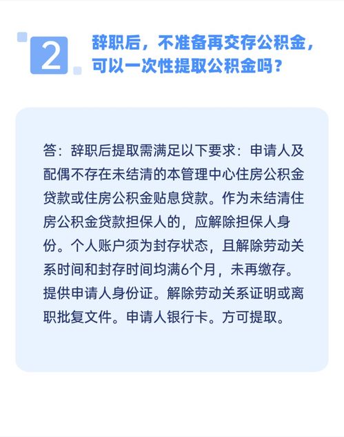 公积金提取全攻略，购方如何有效取现