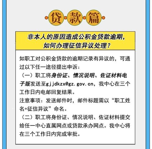 济南公积金取现交易密码问题解析及解决办法