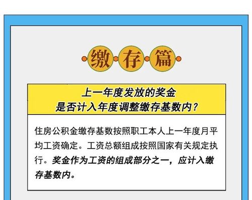 济南公积金取现交易密码问题解析及解决办法