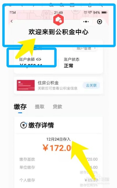 公积金里的钱怎样取现？