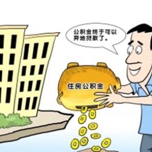 住房公积金取现比例是多少？