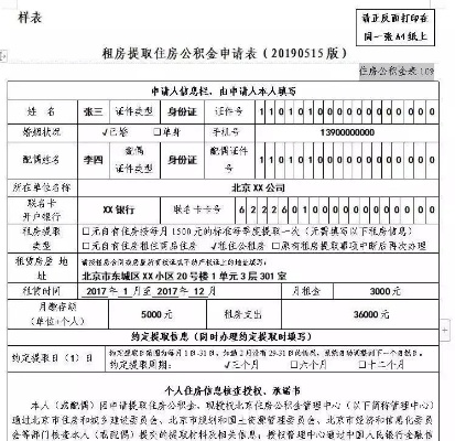 科员公务员公积金取现指南