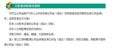 公积金取现月底才能到吗？——了解公积金提取时间限制