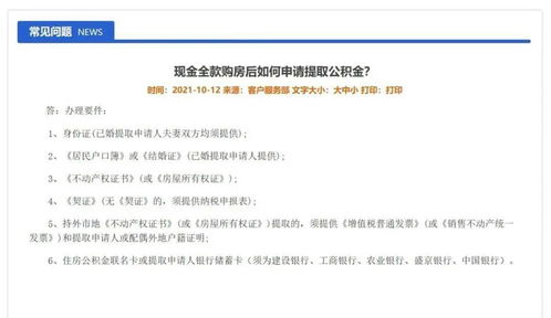 沈阳公积金可以取现吗？