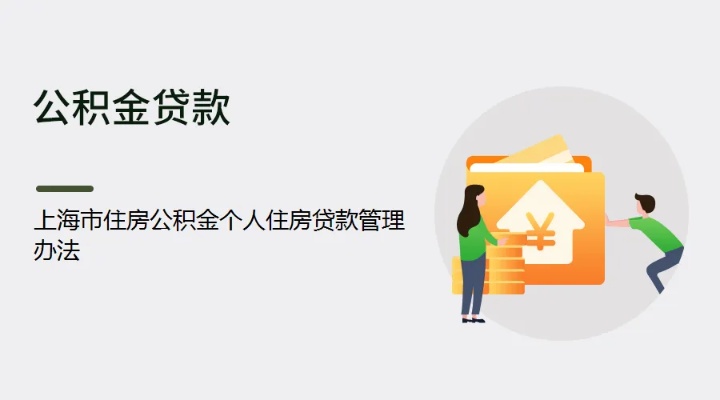 上海市个人公积金取现指南