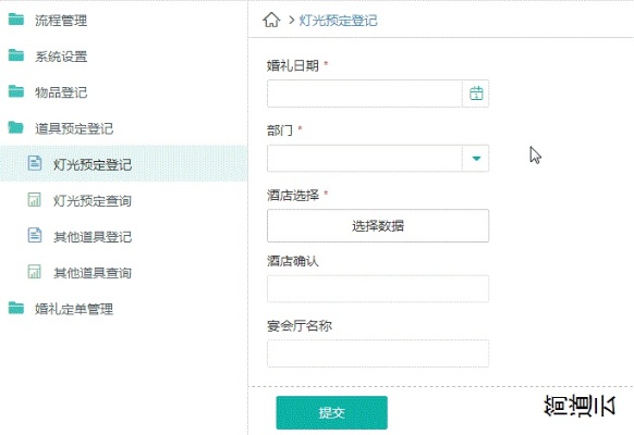 全面掌握，如何有效查询和记录酒店信息