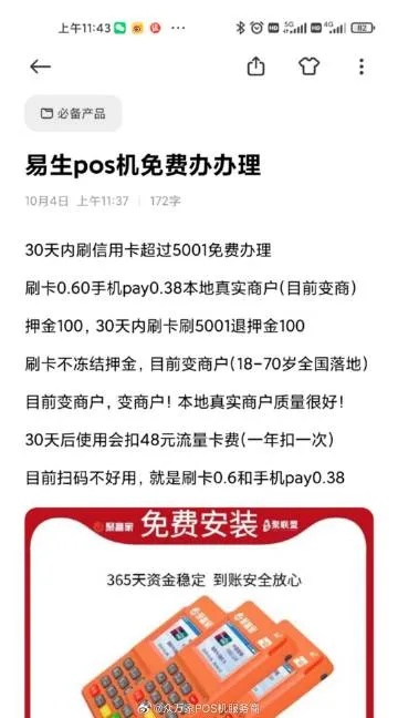 洛阳市POS机领取全攻略 - 一文解答您的疑问