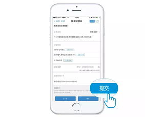 手机操作指南，如何在手机上提取公积金