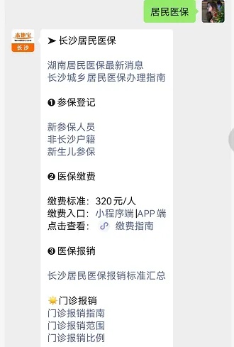 长沙医保取现联系方式及流程指南