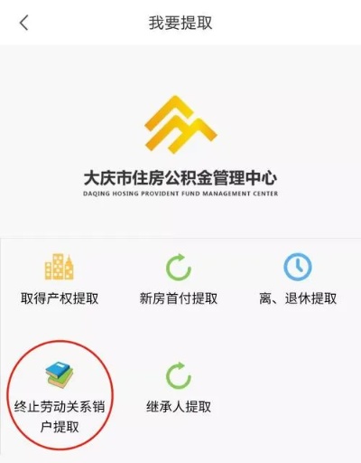 黑龙江公积金怎么取现