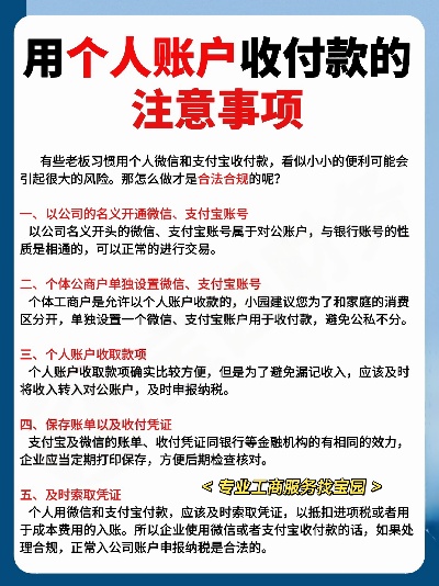 办理个人收付款业务需要了解哪些事项