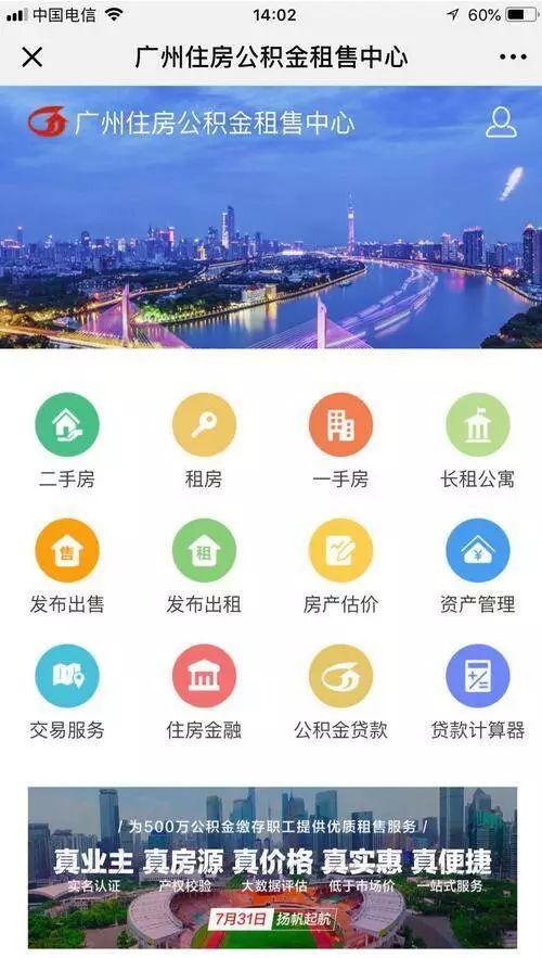 重庆中介公积金取现的渠道